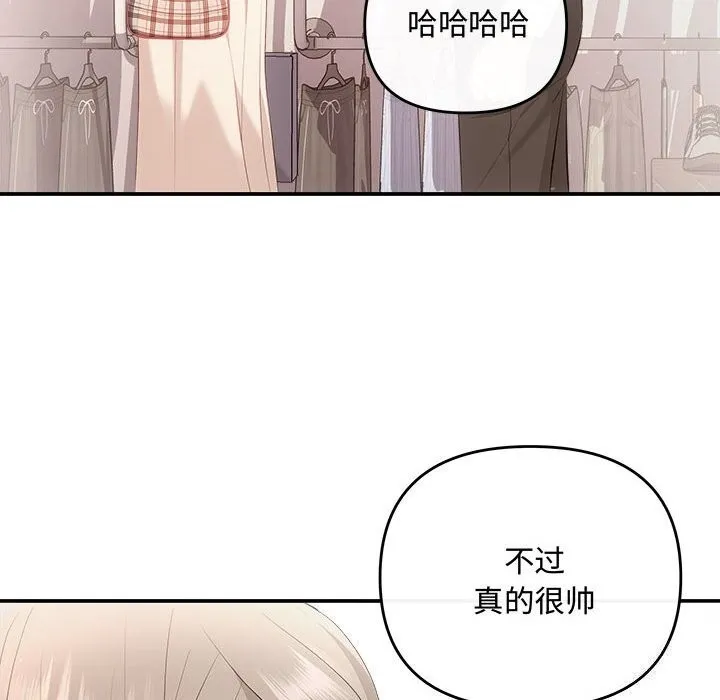 协议关系 第39話 第134页