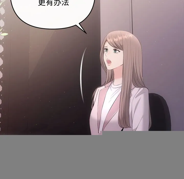 协议关系 第39話 第37页
