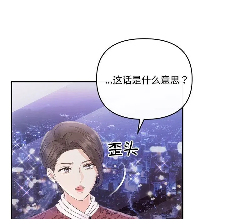 协议关系 第39話 第22页