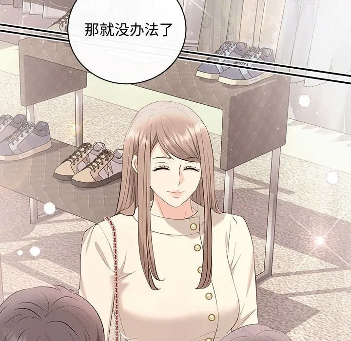 协议关系 第39話 第147页