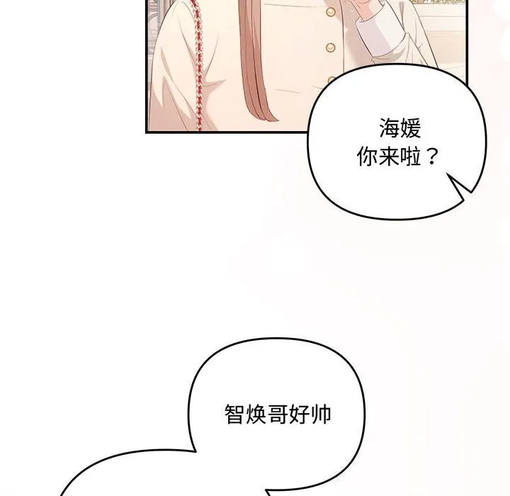 协议关系 第39話 第132页