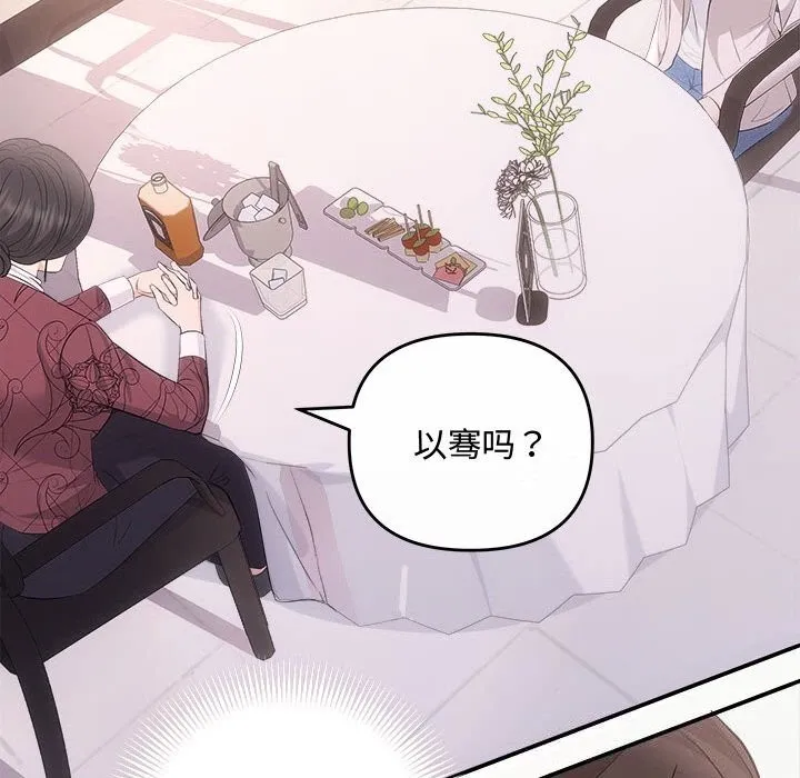 协议关系 第39話 第25页