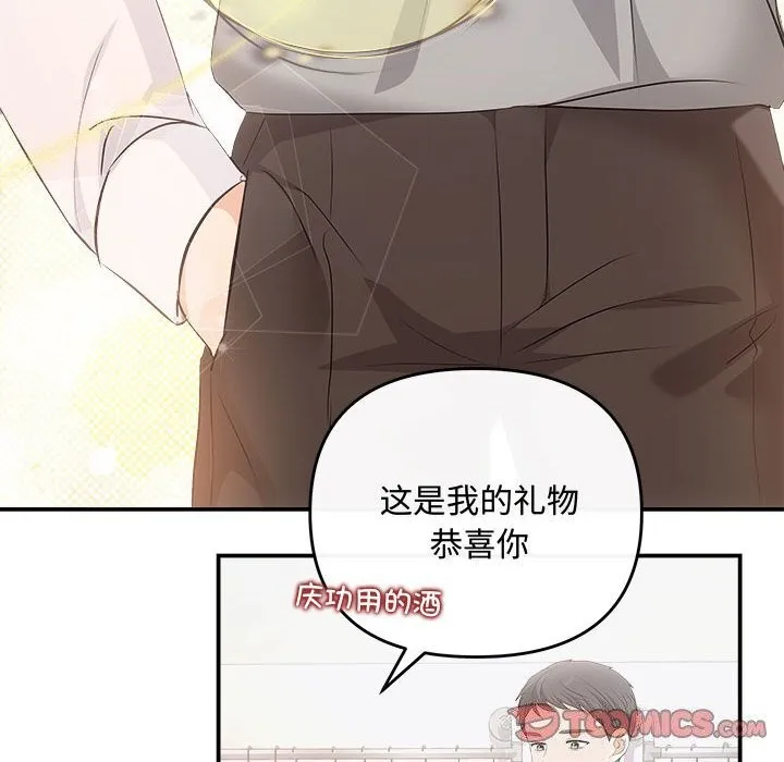 协议关系 第39話 第138页