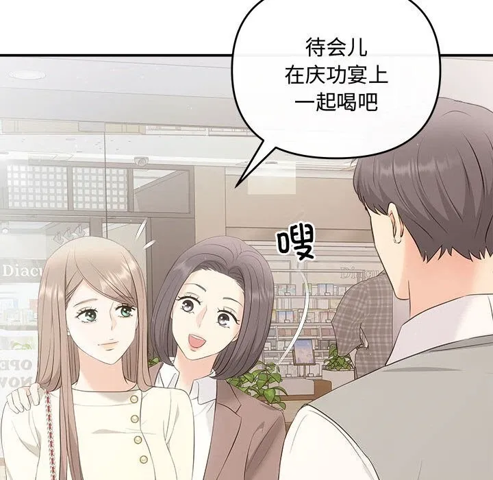 协议关系 第39話 第144页