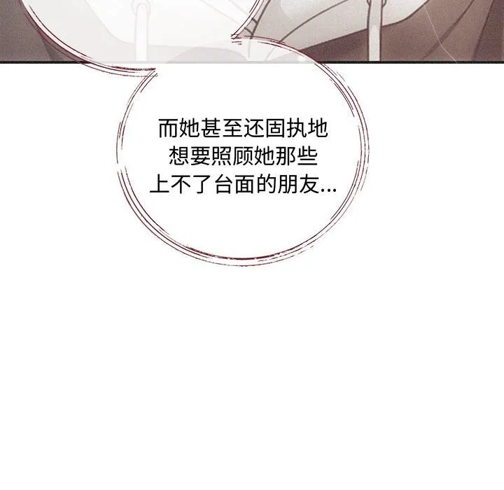 协议关系 第39話 第64页