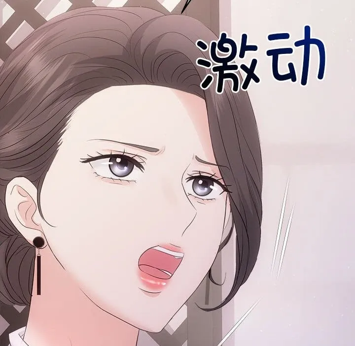 协议关系 第39話 第58页