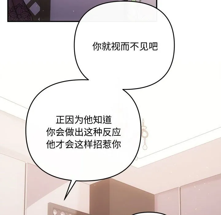 协议关系 第39話 第50页