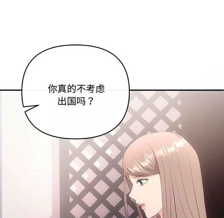 协议关系 第39話 第65页