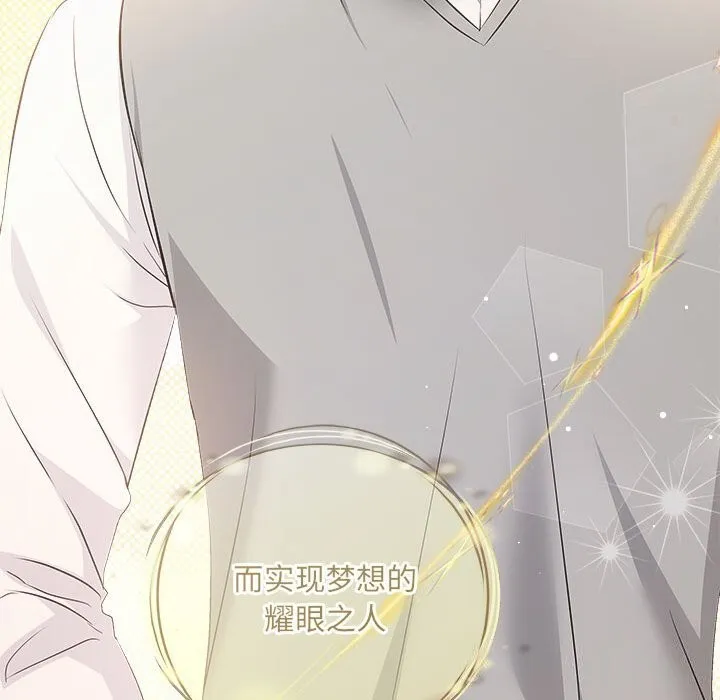 协议关系 第39話 第137页