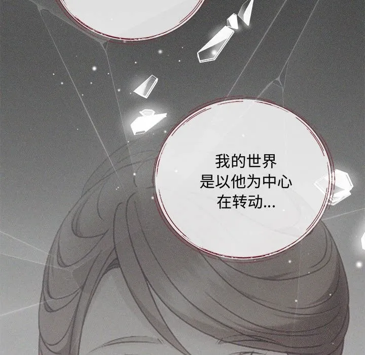 协议关系 第39話 第62页
