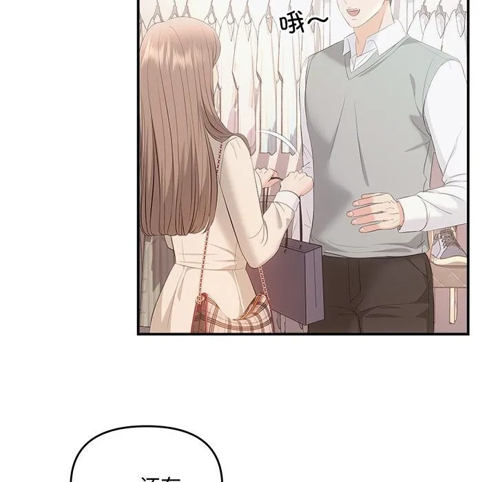 协议关系 第39話 第139页