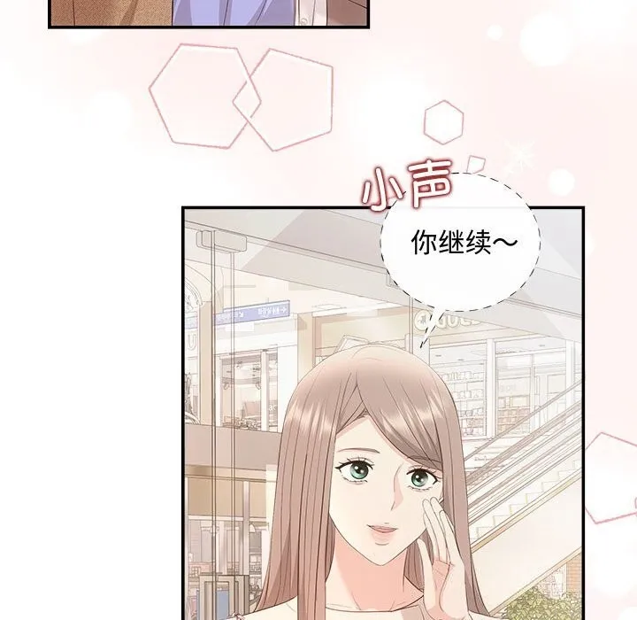 协议关系 第39話 第131页