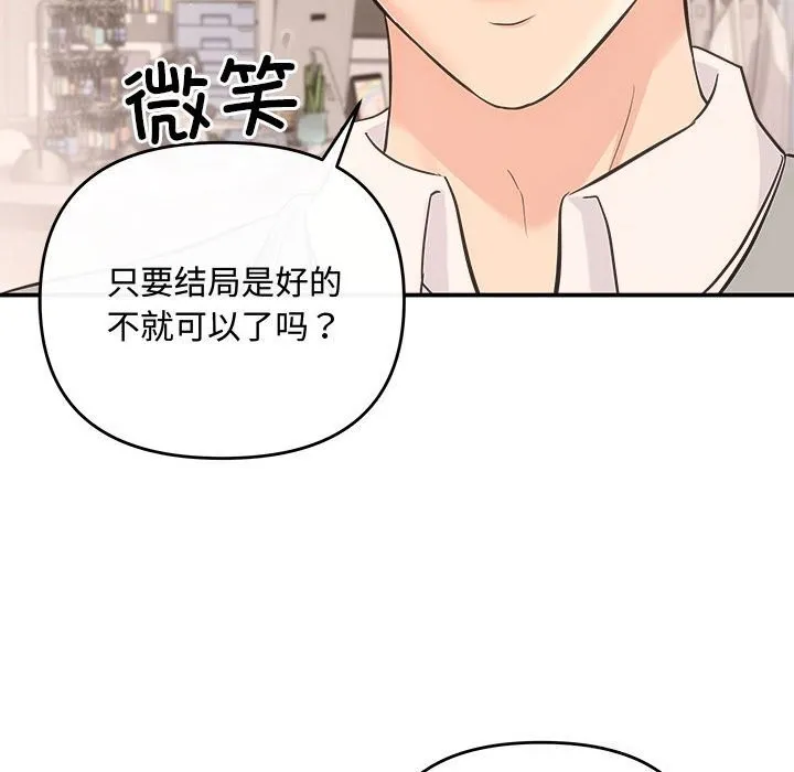 协议关系 第39話 第143页