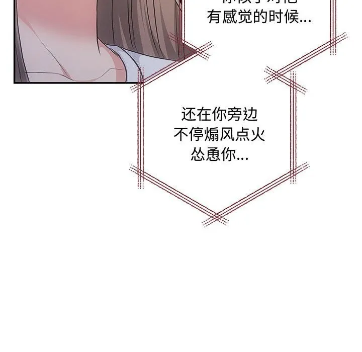 协议关系 第39話 第96页