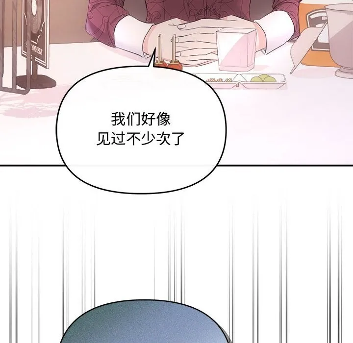 协议关系 第39話 第12页