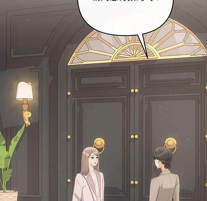 协议关系 第39話 第5页
