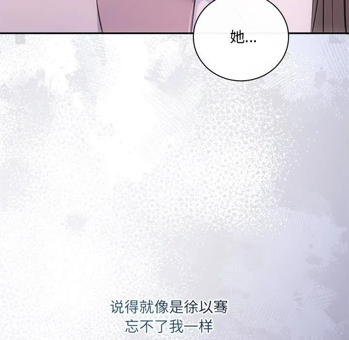 协议关系 第39話 第74页