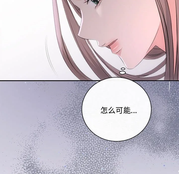 协议关系 第39話 第76页