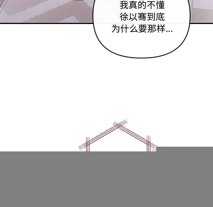 协议关系 第39話 第83页