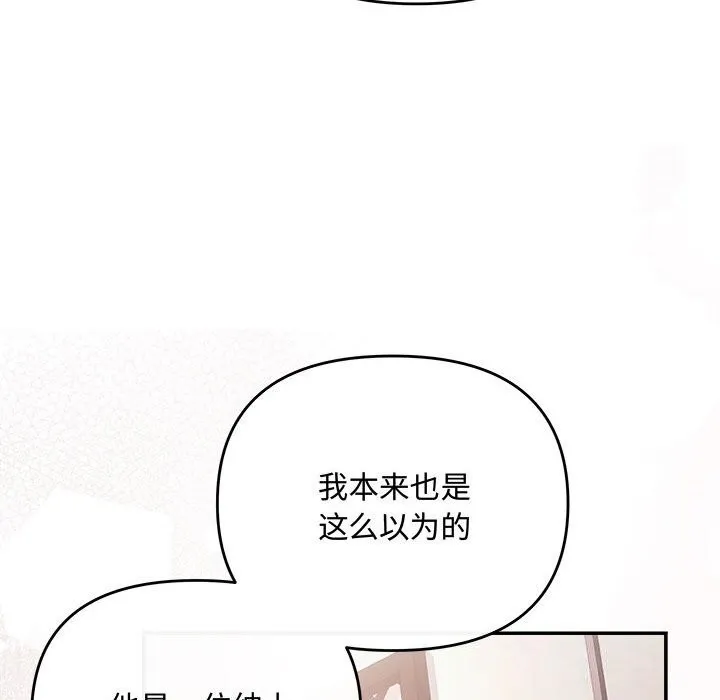协议关系 第39話 第43页