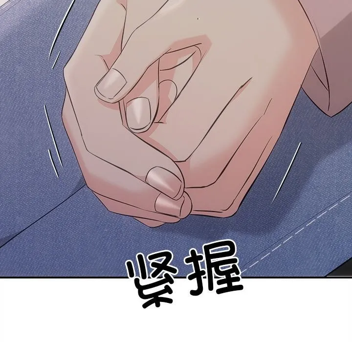 协议关系 第39話 第35页