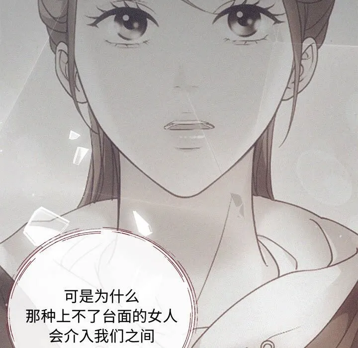 协议关系 第39話 第63页