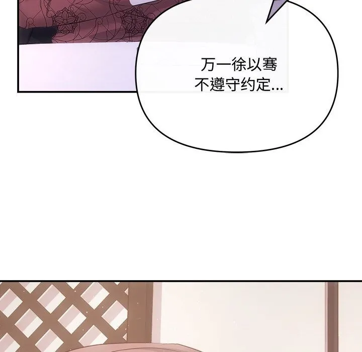 协议关系 第39話 第40页