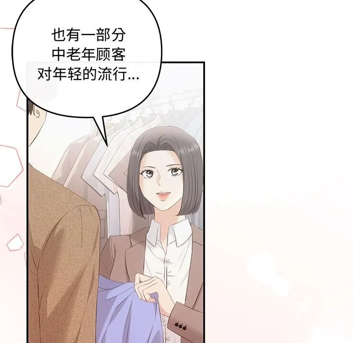 协议关系 第39話 第130页