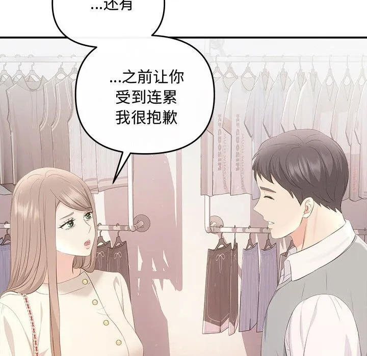 协议关系 第39話 第140页