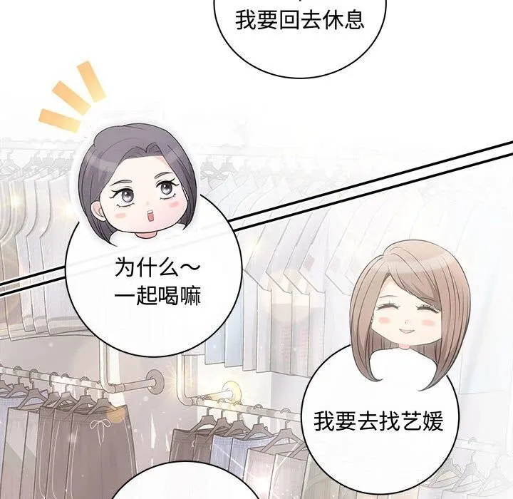 协议关系 第39話 第146页