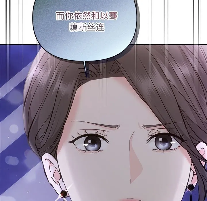 协议关系 第39話 第13页