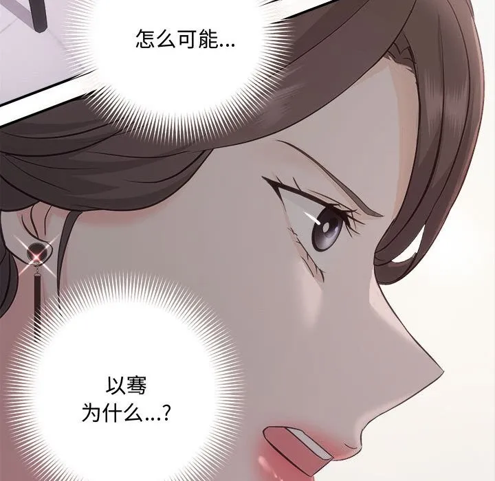 协议关系 第39話 第26页