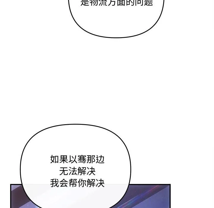 协议关系 第39話 第38页