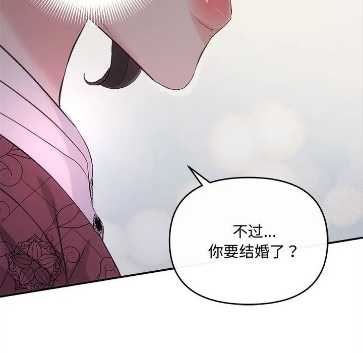 协议关系 第39話 第27页