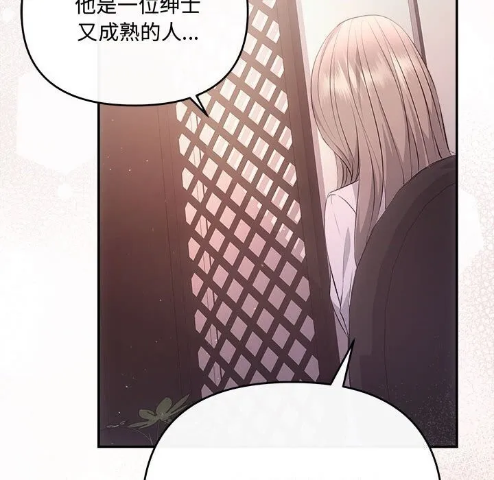 协议关系 第39話 第44页