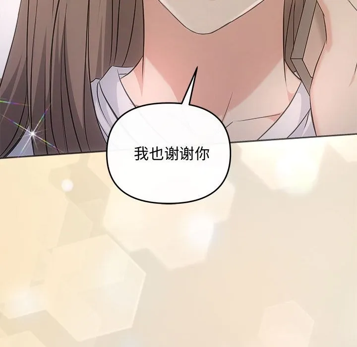 协议关系 第39話 第113页
