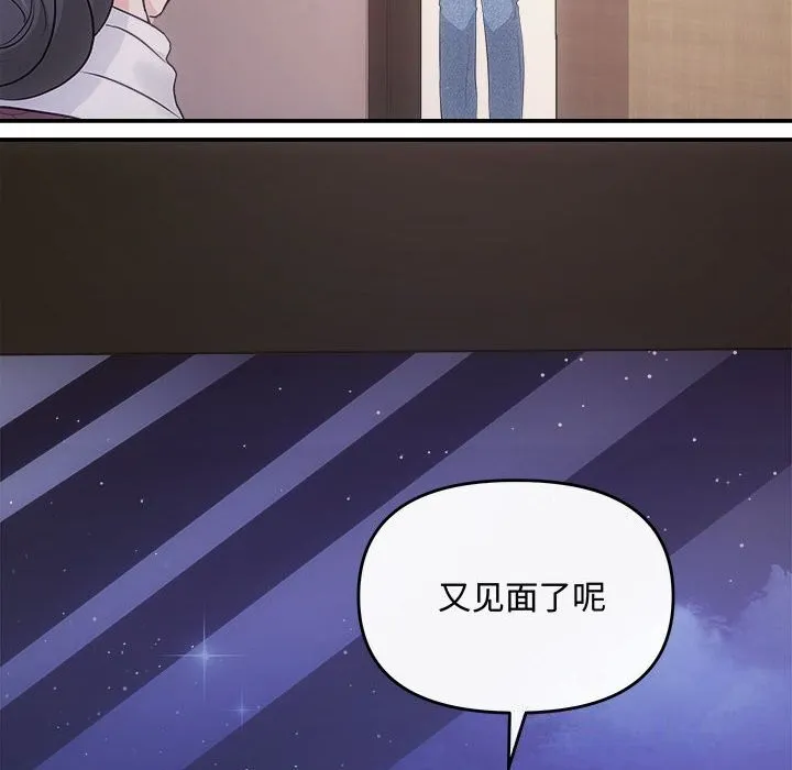 协议关系 第39話 第10页