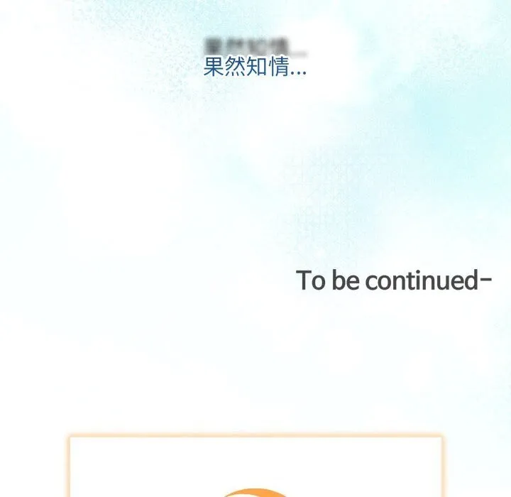 协议关系 第39話 第167页
