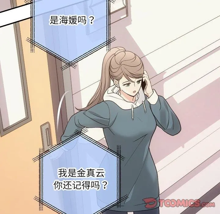 协议关系 第32話 第105页