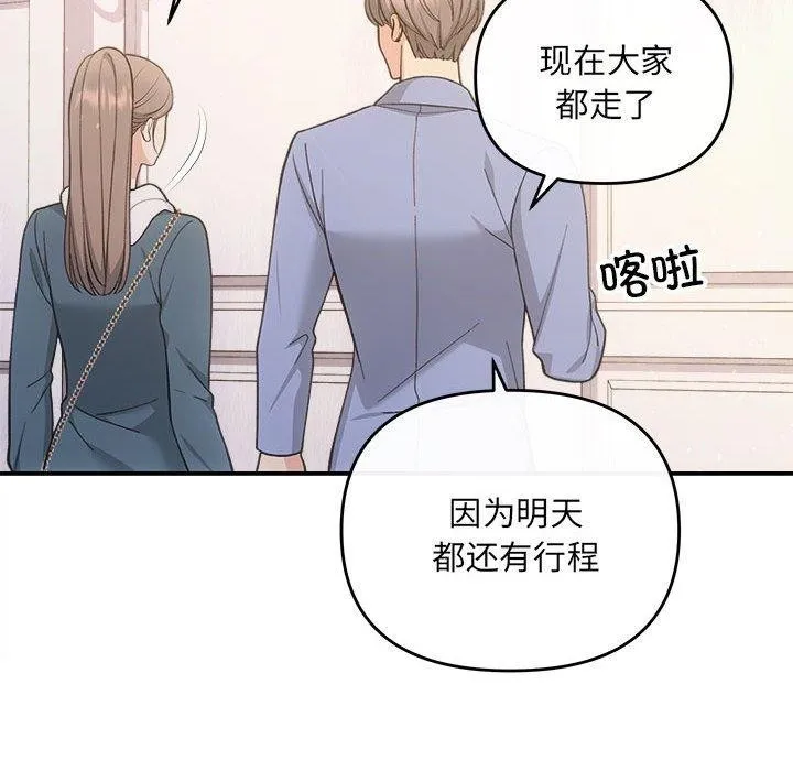 协议关系 第32話 第125页