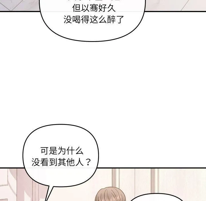 协议关系 第32話 第124页