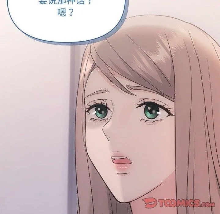 协议关系 第32話 第33页
