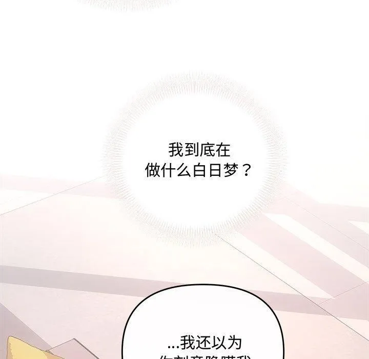 协议关系 第32話 第28页