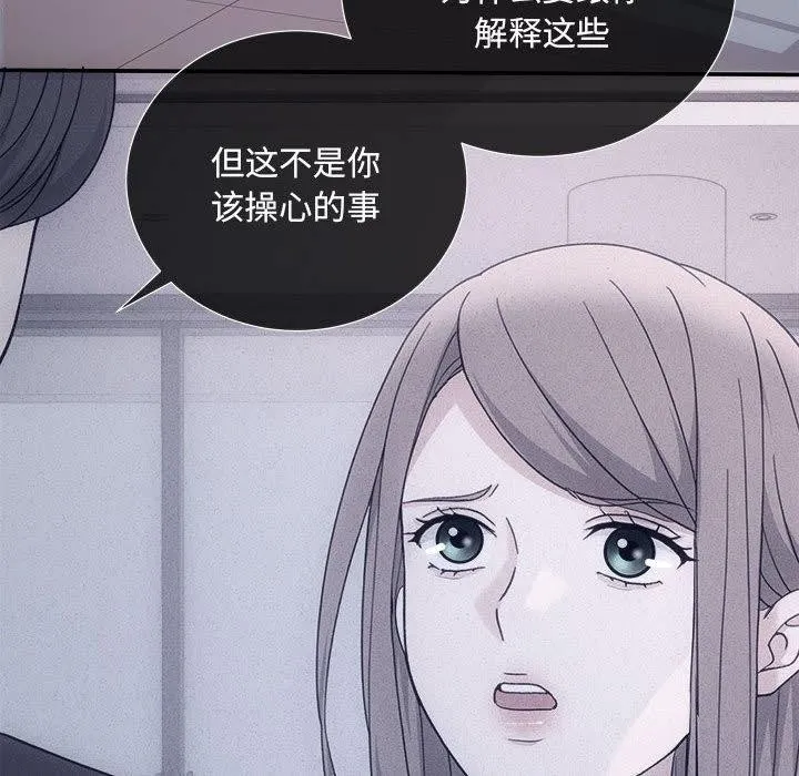 协议关系 第32話 第74页