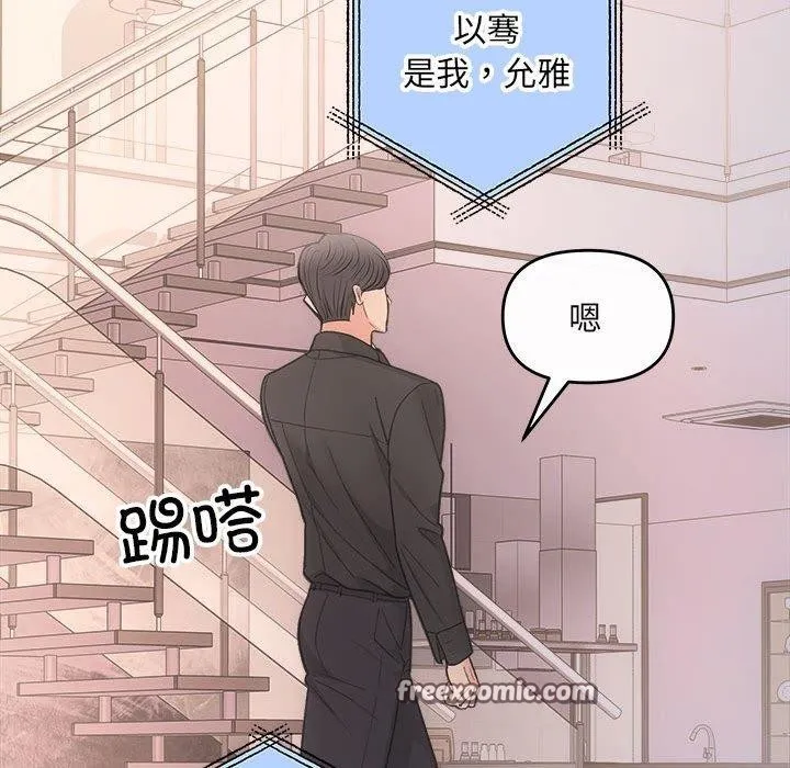 协议关系 第32話 第64页