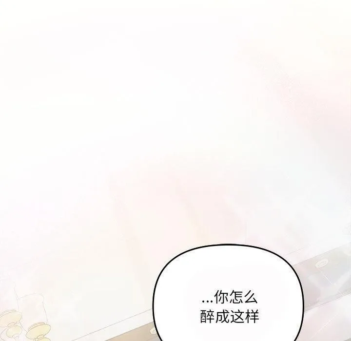 协议关系 第32話 第130页