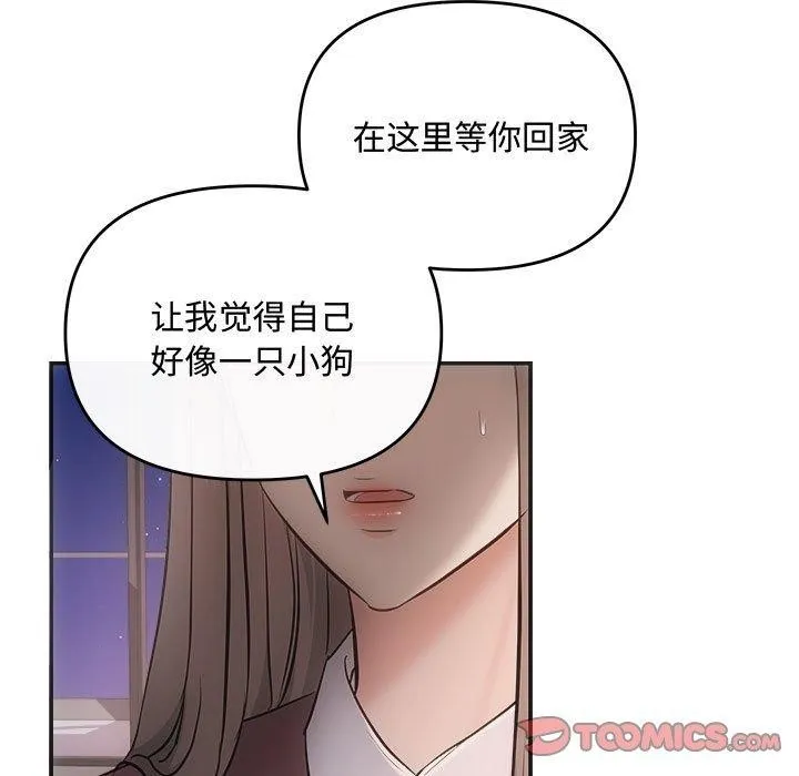 协议关系 第32話 第9页