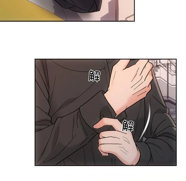 协议关系 第32話 第5页