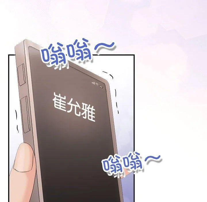 协议关系 第32話 第61页