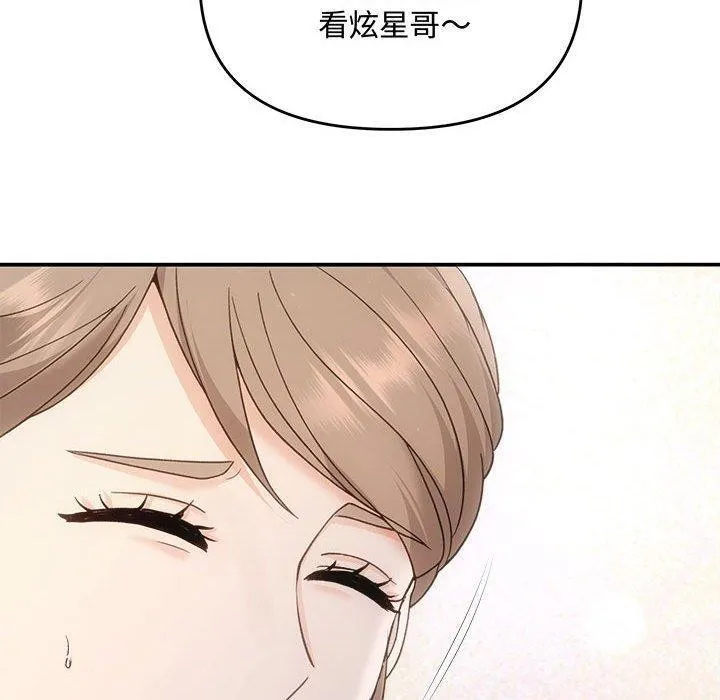 协议关系 第32話 第100页